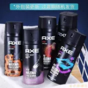 🌸限時下殺🌸凌仕效應AXE男士香水持久淡香止汗液香體噴霧清新香氛古龍水 止汗噴霧 香氛噴霧 清新腋下 香體露 爽身香體噴