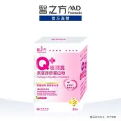 【醫之方】Q+極潤亮燕窩膠原蛋白粉(20包)