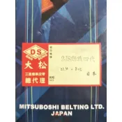 日本製 三星皮帶 全新正品 2JS 四代勁戰 五代勁戰 BWS-R