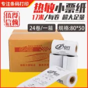 協貿國際日用品生活12館 巨行80*50熱敏收銀紙熱敏小票據打印紙80x80收銀紙廚房打印紙餐飲美團收銀機打印紙酒店餐廳奶茶店排隊叫號