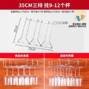 AGG085 (兩排 35cm 八杯架)食用級304不銹鋼 酒杯架倒掛架家用高腳杯架葡萄酒杯架酒櫃吊架 紅酒懸倒掛杯架