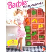 美泰兒 MATTEL 芭比 Barbie 水果蔬菜+貼紙 芭比娃娃 時尚變裝組 TOMMY 2002 小芭比換裝組
