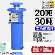 業壓油缸業壓缸20噸30噸法蘭油壓缸業壓油頂打包機劈柴機佩見大全