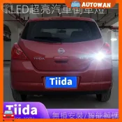【Tiida專用】尼桑 適用05-10年式Nissan 尼桑Tiida超亮流氓倒車 燈泡配件 尾燈改裝LED倒車燈改裝