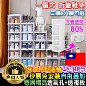 鞋盒 折疊鞋盒 組合鞋盒 摺疊式鞋盒 硬盒 掀蓋式鞋盒 多層鞋櫃 收納盒 一體式折疊鞋架【A016】Color me