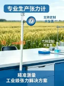 時悅商行 【台灣公司】土壤水分張力計 水勢負壓計 指導灌溉 測量含水率 測定特徵曲線