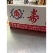 富發牌.金門祝壽麵線（1箱20包）（超取限1箱）