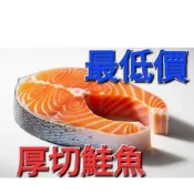 野生鮭魚輪切❤️免運一箱20片6公斤❤️ㄧ片300克