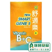 舒適樂 Vitamin B+C 60錠/盒 素食可食 維他命B群【瑞昌藥局】009906 (原新舒維康錠)