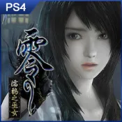 【巴哈商城】PS4 《零 ~濡鴉之巫女~》中文版