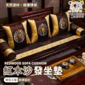 【實木沙發墊 宅配免運】家具沙發墊 羅漢床坐墊 中式紅木沙發墊 防滑沙發墊 乳膠墊子 套罩座墊 定做沙發墊 WKH192