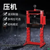 下殺|含發票#通潤 專業維修工具 氣動液壓壓機壓床 帶壓力表額定載荷 6T-50噸