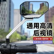 【品質驗證】電動車反光鏡適用於雅迪愛瑪通用電瓶自行車三輪車改裝摩托後視鏡後視鏡 後照鏡 機車後視鏡 改裝後視鏡 原廠型