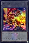 ~ZOO~遊戲王 QCDB-JPT27 Soulburner&轉生炎獸灼熱獅子 代幣 TOKEN (亮面) 95分