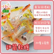 甜筒軟糖 冰淇淋軟糖 冰棒軟糖 水果風味軟糖 造型軟糖 古早味糖果 復古零食【嘻饈仔現貨】