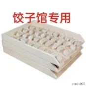 【蝦皮最低價】水餃託盤可摞疊放冰箱託盤餃子館專用蓋簾餛飩包子冷凍餃子盒。