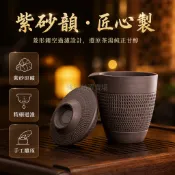 桃園出貨✨ 紫砂茶漏 家用分茶器 陶瓷紫砂公道杯 功夫茶具三件套 單個泡茶海公杯