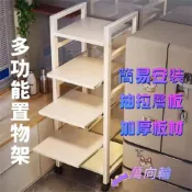 (店+)可調層高✨置物架 廚房夾縫置物架✨抽拉式置物架廚房收納櫃  廚房置物架 抽拉電器櫃  三層/四層/五層架 電器架【HT】