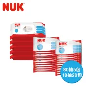 【NUK原廠直營賣場】80抽含蓋濕紙巾+10抽濕紙巾超值組合