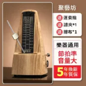 貓與鼠百貨店 聚藝坊機械節拍器鋼琴專用古箏吉他通用架子鼓琵琶專業考級節奏器