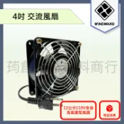 4吋 12cm 12公分 AC 110V 高風量 合銅 含油培林 鼓風機 機櫃風扇 工業用 交流散熱風扇