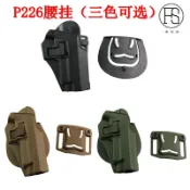協貿國際日用品生活12館 弗歐斯戰術手槍套模型仿真槍套快拔P226腰部槍套CF影視舞臺道具