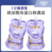 【一抹柔順】1分鐘玻尿酸角蛋白修護霜｜300g｜1分鐘護髮×受損髮×玻尿酸補水×角蛋白護髮×免蒸髮膜×染燙受損《ER》
