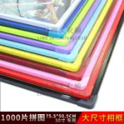 1000片拼圖框架裱框相框掛墻50*75畫框裝裱一千片定制【時尚大衣櫥】
