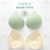 情夢 泰國天然乳膠胸墊插片鎖邊分體式加厚美背罩杯墊運動文胸胸罩墊 防走光  乳暈貼【TB】
