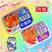 {同榮}-紅燒魚/辣味紅燒魚(易)100g
