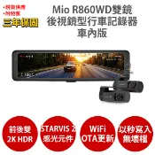 【安瑟數位】Mio R860WD【$10988♦送U3 128G(選項可升級記憶卡)+靜靜貼+Type-C磁吸耳機 黑】雙2K 車內鏡頭 Sony STARVIS2  WIFI GPS 金電容 後視鏡前後雙鏡 行車記錄器 行車紀錄器 (無倒車顯影功能，非電子後視鏡)