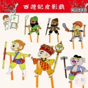 台灣現貨 小布點︱西遊記皮影戲 中國風皮影戲︱皮影戲道具 手工塗鴉 繪畫diy材料包 DIY材料包 民族傳統