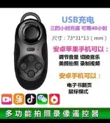 電子書翻頁器（無聲版）飛鼠 BOOX文石A8 Pubu Touch lite Gaze mooInk Hyread翰林