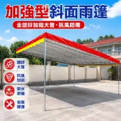 伸縮遮陽篷 加粗骨架 加厚頂布 戶外雨棚 工地擺攤 店面遮雨棚 斜角擋風遮陽篷 3米寬多尺寸 酒席帳篷