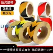 聚寶盆萬貨行 【店家補貼】5cm黑黃斜紋反光膜紅白警示膠帶反光貼條地貼紙防水安全標識貼紙