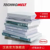 漢高書本裝訂熱熔膠粒 書寫紙紙張背膠 3218CN 5888膠裝機熱熔膠[領邦五金配件]