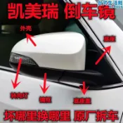 鶴町商社 12 13 14 15 167代七代CAMRY後視鏡框後照鏡外殼總成底座方向燈