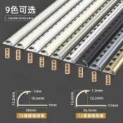 威吉優品 收邊條 踢腳板 踢腳線 壓邊條 鋁合金木地板加厚圓弧陽角瓷磚收邊條嵌入式圓孔護角收邊裝飾線條