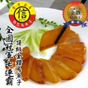 (店+)【揚信】一口烏魚子 連七年冠軍 60g或150g /袋 燒烤 一口吃 即食 炙燒烏魚子 揚信烏魚子 烏魚子禮盒 禮盒