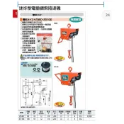 【優質五金】迷你型 電動鋼索捲揚機 小吊車 80kg *捲揚機*主機*小架*小金剛吊車*