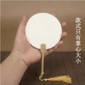 圓圓~方旗宣紙非遺漂漆小號迷你空白巴掌熟宣古風團扇特價漂漆專用小團扇子批發