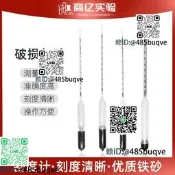 密度計比重計體波美度計鹽度計濃度計涼皮泥漿石柴試驗實驗