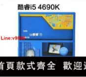 極致甄選 【臺灣公司 超低價】Intel/英特爾 I5-4690K I5-4690四核 1150 22納米3.5GH 盒裝CPU