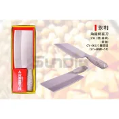 (店+)(燦光五金)永利 角菜刀/料理刀/廚房刀具/不鏽鋼刀/中式菜刀-(YM鐵柄)銀3號(CY-005)