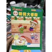 620,好書，小一版小學生巧連智國語 語詞大考驗，有寫過，騎歐歐堤挑戰本，國字認讀大挑戰， 2003年12月
