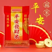 【中興米】平安發財米1kg (拜拜祈福首選 以米代金更環保)