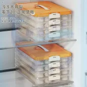 餃子冷凍盒多層冰箱專用食品級收納盒家用餛飩水餃加厚保鮮盒透明 冰箱餃子盒 水餃盒 餃子盒 保鮮盒 水餃保鮮盒 餃子收納盒