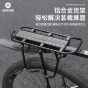 ROCKBROS洛克兄弟山地車貨架鋁合金腳踏車後貨架快拆公路車後尾座單車配件
