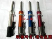 【小港二輪】YCR鋁合金改裝前叉~FS JOG, RS ZERO 專用