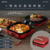 【KINYO】雙面折疊電烤盤 BP-604 電烤盤 無煙烤盤 烤肉 煎烤兩用 不沾電烤爐 多功能烤盤【蘑菇生活家電】